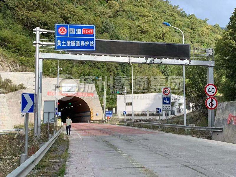LMJ-008，箱梁式情報板門(mén)架