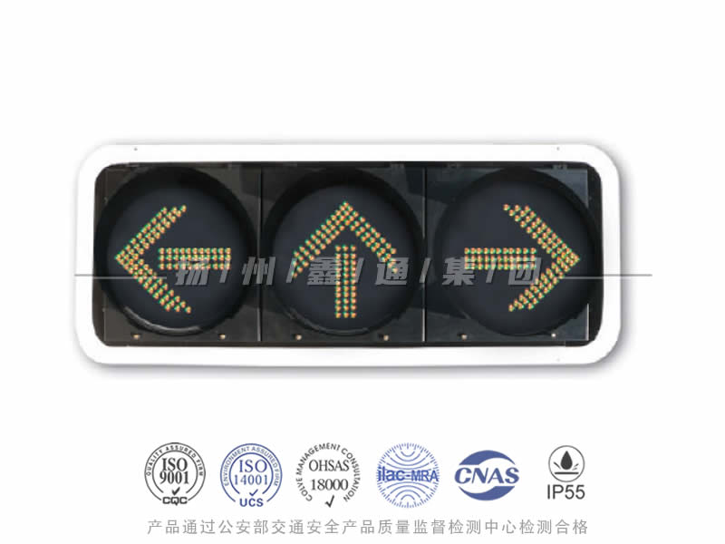 FX403-3L，箭頭信號燈