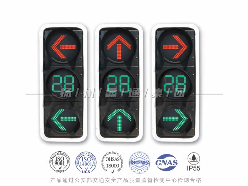 FX403-7L，箭頭信號燈含倒計時(shí)器