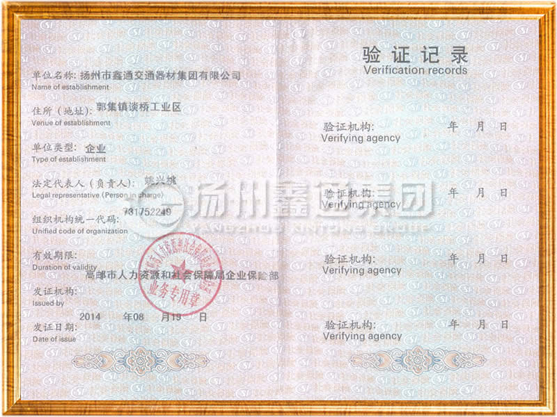 社會(huì )養老保險證